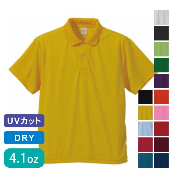 United Athle Sports（ユナイテッドアスレスポーツ）4.1オンス ドライアスレチックポロシャツ