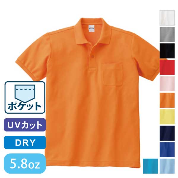 PrintStar (プリントスター) 5.8オンス T/Cポロシャツ(ポケット付)