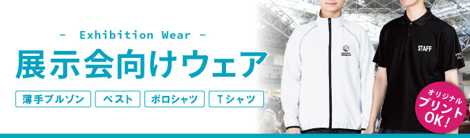 オリジナルTシャツのプリントプラン |