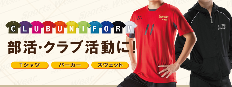 プリントプラン | オリジナルTシャツ・帽子・トートバッグ・ベストの