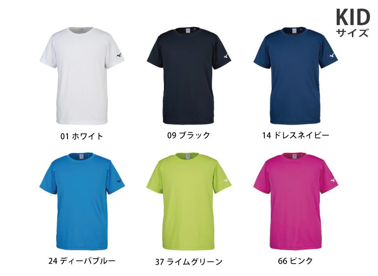 mizuno（ミズノ）Tシャツ（袖ＲＢロゴ）（ユニセックス） プリントプラン