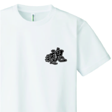 jyuudou-soul-aL