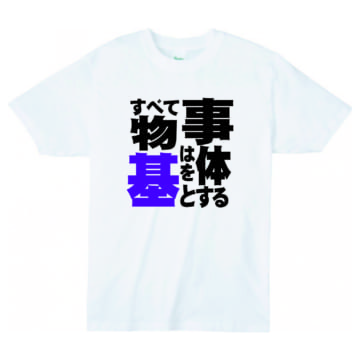 001 ホワイト