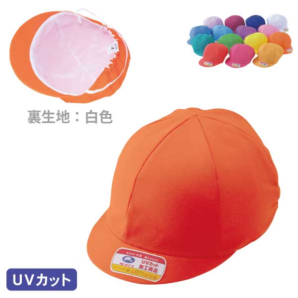 UDK カラー園児帽 ニット 庇共色(アゴゴム付) | オリジナルT UDK カラー園児帽 ニット 庇共色(アゴゴム付) | オリジナルT