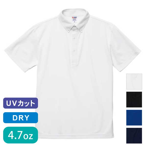 United Athle Sports（ユナイテッドアスレスポーツ）4.7オンス スペシャル ドライ カノコ ポロシャツ（ボタンダウン）(ローブリード)