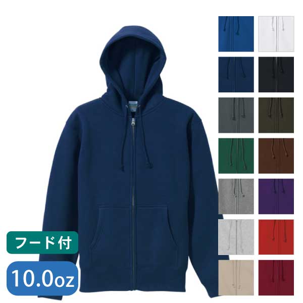 UnitedAthle(ユナイテッドアスレ)10.0オンス T/C スウェット フルジップ パーカ（裏起毛）