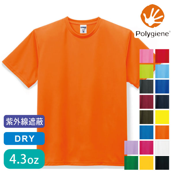 4.3オンスドライＴシャツ（ポリジン加工）