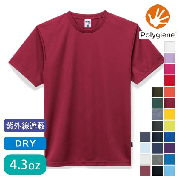 LIFEMAX（ライフマックス） 4.3オンスドライＴシャツ（ポリジン加工）
