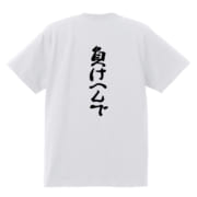 コロナなんかに負けへんで！ Tシャツ作成決定！！