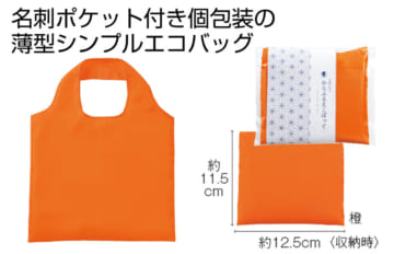 折りたたみサイズ