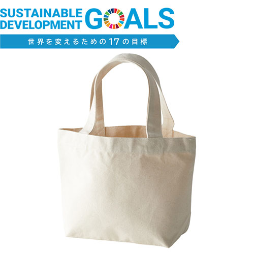 SDGsに貢献できるバッグ | プリントプラン