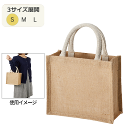 ジュートスクエアトート Ｓ