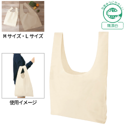 厚手コットンマルシェバッグ M ナチュラル