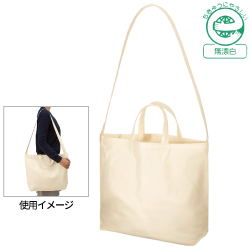 厚手コットンWスタイルバッグ ナチュラル