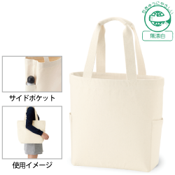 厚手キャンバスマルチトート