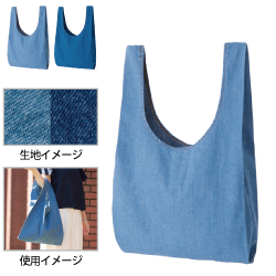 ライトデニムマルシェバッグ
