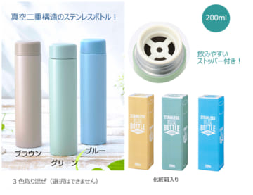 本体色取り混ぜ