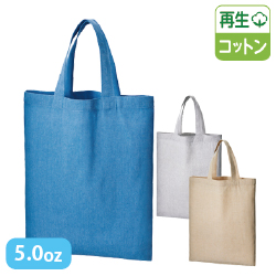 シャンブリックA4フラットトート