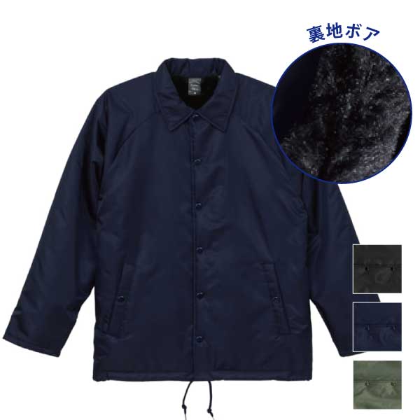 UnitedAthle(ユナイテッドアスレ)コーチジャケット(ボア裏地付)