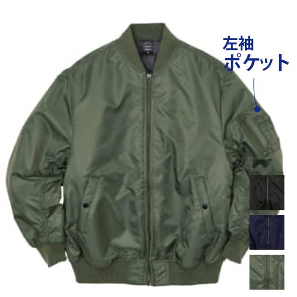 UnitedAthle(ユナイテッドアスレ) タイプ MA-1 ジャケット(中綿入)