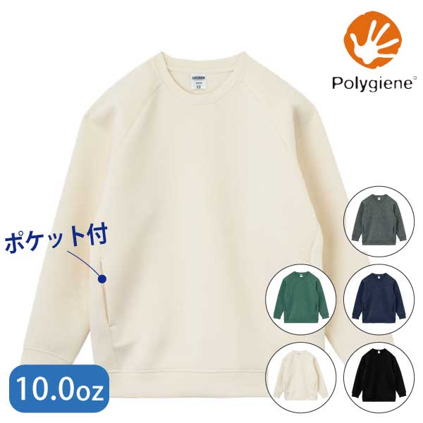 LIFEMAX（ライフマックス）ドライストレッチクルーネックトレーナー（ポリジン加工）