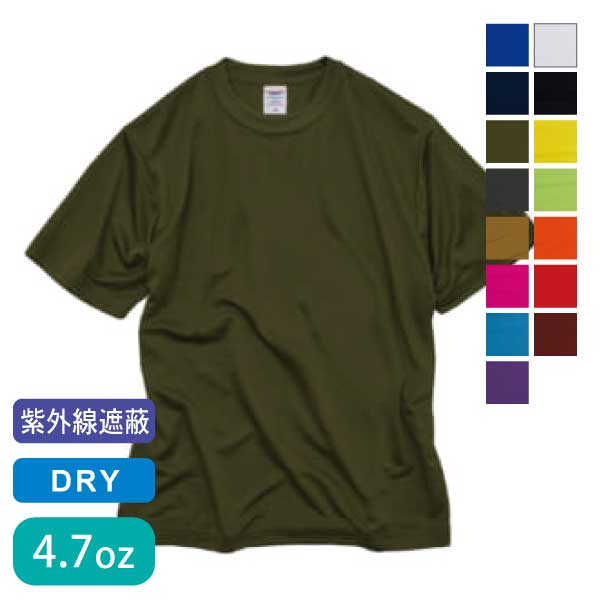United Athle Sports（ユナイテッドアスレスポーツ） 4.7オンス ドライシルキータッチ Tシャツ（ローブリード）〈アダルト〉