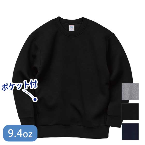 United Athle Sports(ユナイテッドアスレスポーツ)9.4オンス T/R ダンボールニット クルーネック シャツ