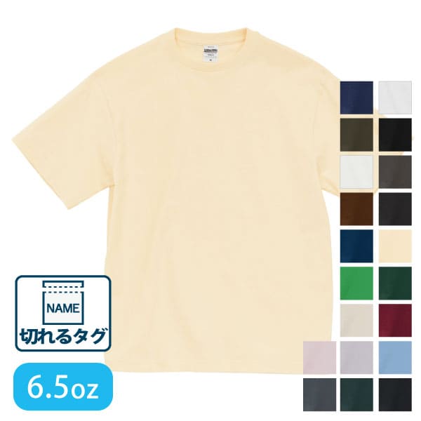 UnitedAthle（ユナイテッドアスレ） 6.5オンス ファインジャージー Tシャツ