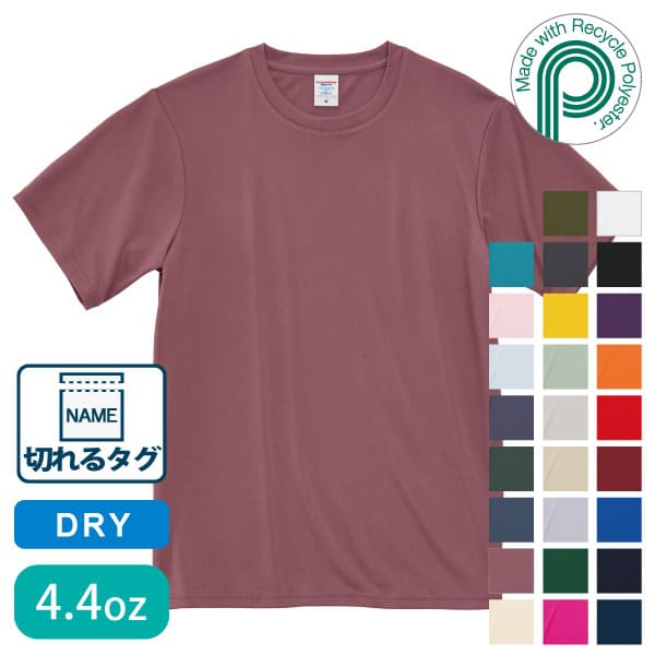 UnitedAthleGREEN(ユナイテッドアスレグリーン) 4.4オンス ドライスムース リサイクルポリエステル Tシャツ