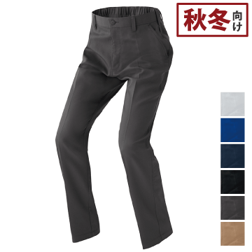 aitoz（アイトス）ワークパンツ（ノータック）（男女兼用）秋冬向け