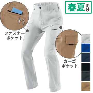 aitoz（アイトス）カーゴパンツ（ノータック）（男女兼用）春夏向け