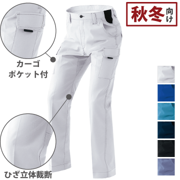 aitoz（アイトス）カーゴパンツ（ノータック）（男女兼用）秋冬向け