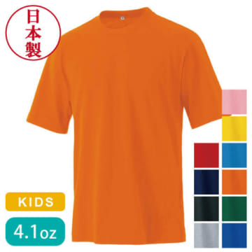 サンマルタンTシャツ （ジュニアサイズ）