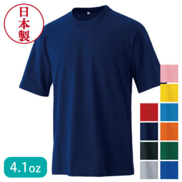 サンマルタンTシャツ