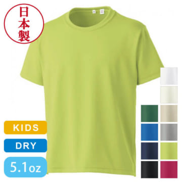 国産 匠（たくみ）ドライＴシャツ （ジュニアサイズ）