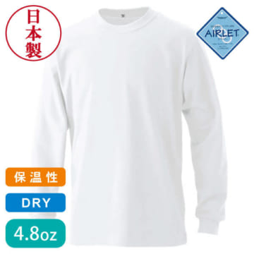 エアレット®長袖Tシャツ