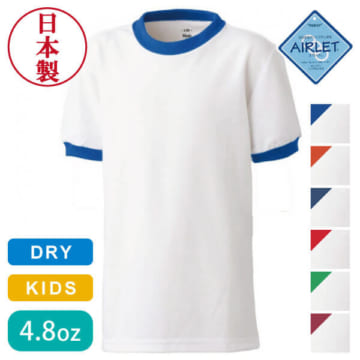 エアレット®キッズTシャツ