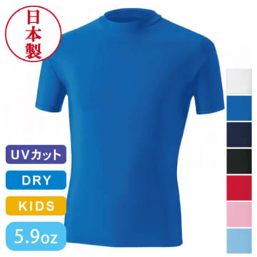 制菌ストレッチ半袖インナーシャツ （ジュニアサイズ）