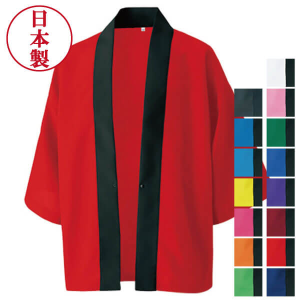 トロピカルハッピ（釦付き）