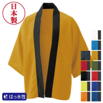 風とおるハッピ