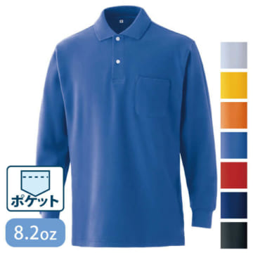 綿100 長袖ポケ付ポロ