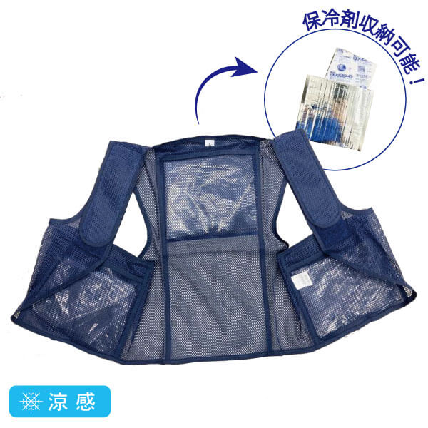 メッシュベスト