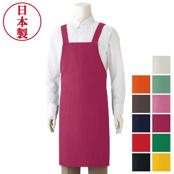 後ろ釦エプロン