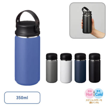 MARKLESS STYLE Zalattoサーモハンドルスタイルボトル350ml ver.2