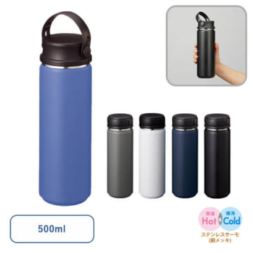 MARKLESS STYLE Zalattoサーモハンドルスタイルボトル500ml ver.2