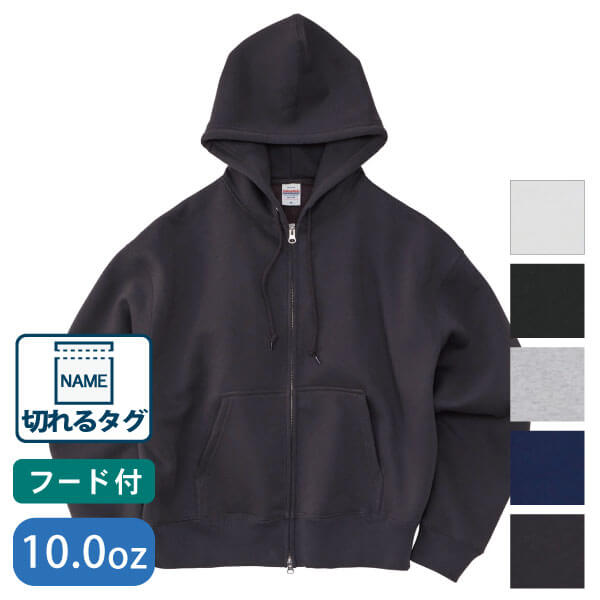 UnitedAthle(ユナイテッドアスレ)10.0オンス T/C ボックスシルエット スウェット フルジップ パーカ(裏起毛)