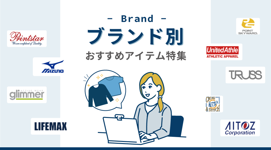 展示会向けウェア