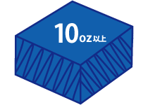 10oz以上