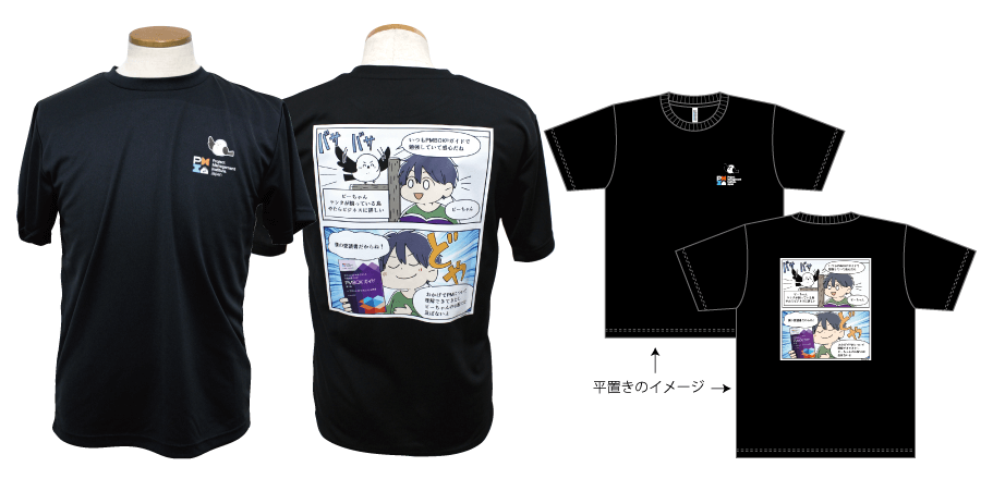 プリントしたTシャツとロゴを平置きに配置したイメージ