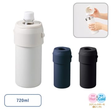 MARKLESS STYLE Zalatto 2WAYサーモボトルホルダー